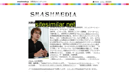smashmedia.jp alternative sites