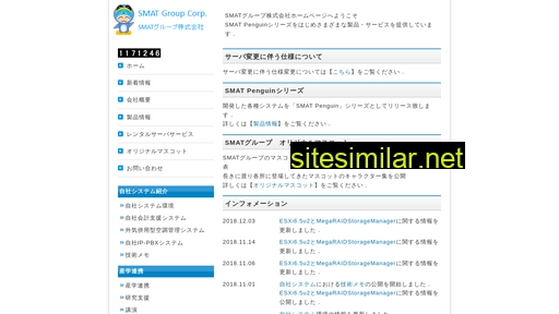 smat.ne.jp alternative sites