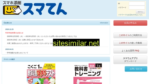 smaten.jp alternative sites
