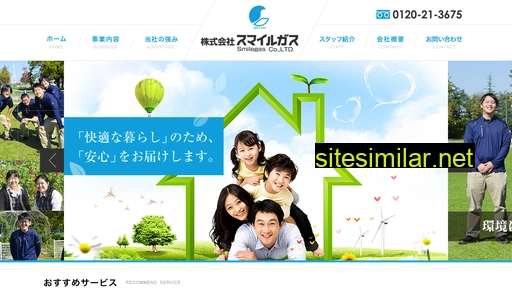 smilegas.co.jp alternative sites