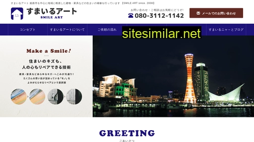 smile-art.jp alternative sites