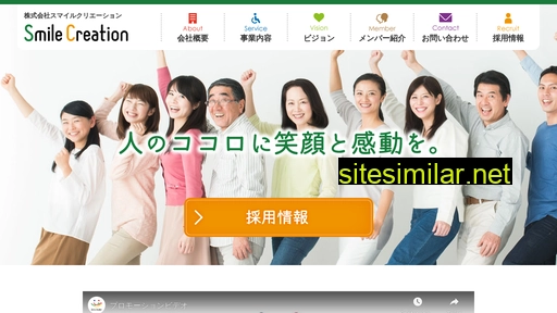 smile-creation.co.jp alternative sites
