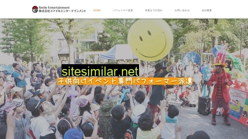 smile-ent.co.jp alternative sites