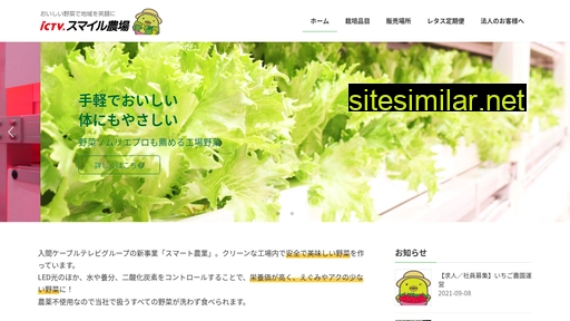 smile-farm.jp alternative sites