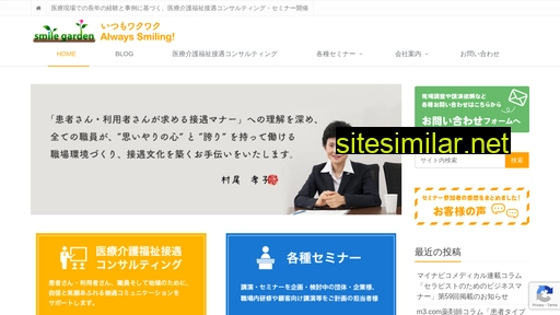 smile-garden.jp alternative sites