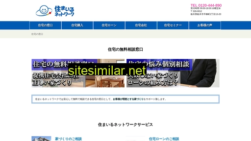 smile-network.co.jp alternative sites