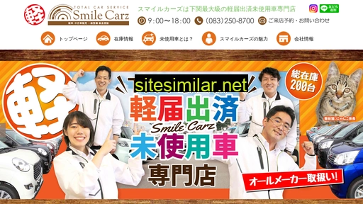 smilecarz.jp alternative sites