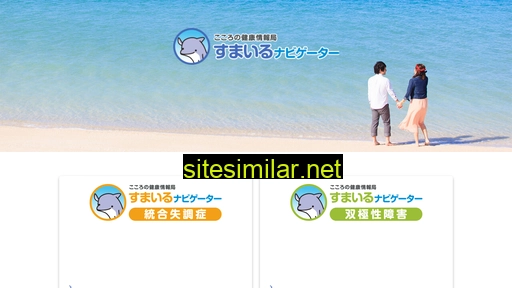 smilenavigator.jp alternative sites
