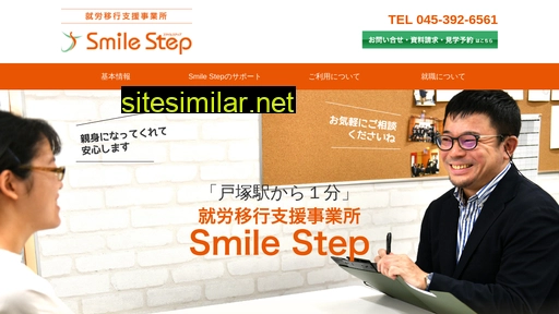 smilestep.jp alternative sites