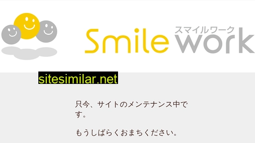 smilework.co.jp alternative sites