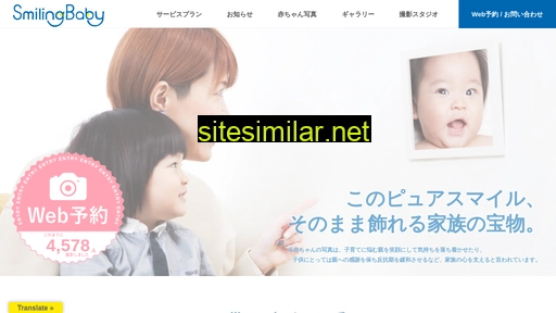 smilingbaby.jp alternative sites