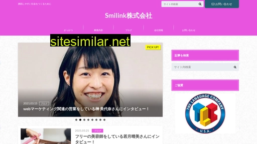 smilink.jp alternative sites