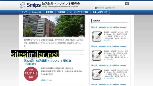 smips.jp alternative sites
