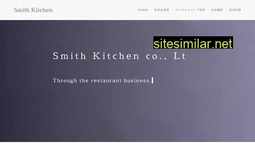 smith-kitchen.jp alternative sites