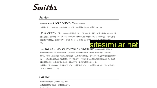 smiths.jp alternative sites
