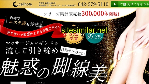 smoocell.jp alternative sites