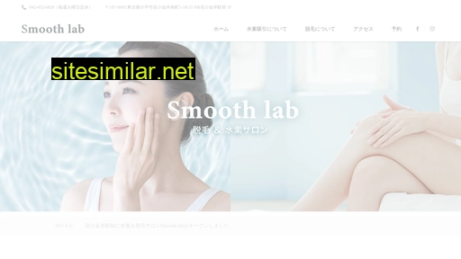 smoothlab.jp alternative sites