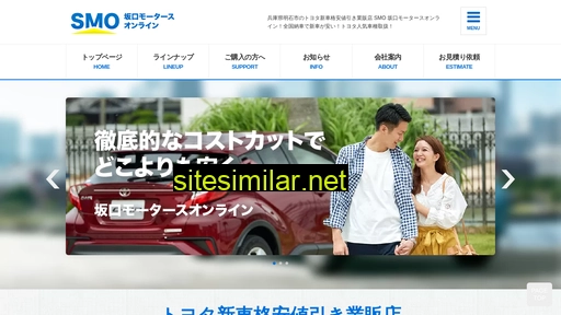 smoshop.jp alternative sites