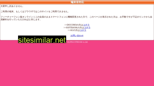smp.online-mini.jp alternative sites