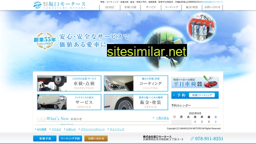 smts.co.jp alternative sites