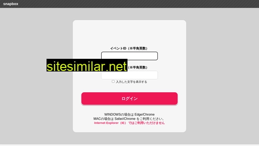 snapbox.co.jp alternative sites
