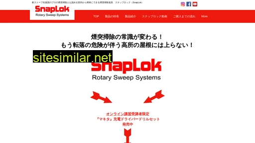snaplok.jp alternative sites
