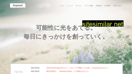 snapmart.co.jp alternative sites