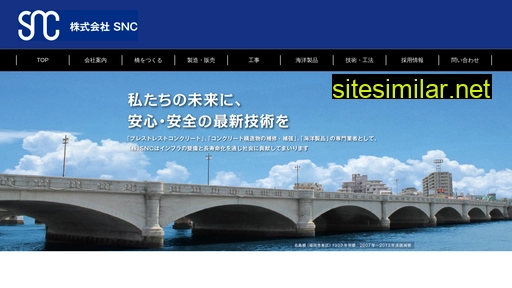 snc-inc.co.jp alternative sites