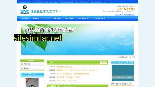 snc-web.jp alternative sites