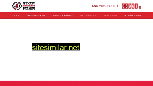 snd-project.jp alternative sites