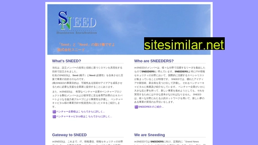 sneed.co.jp alternative sites