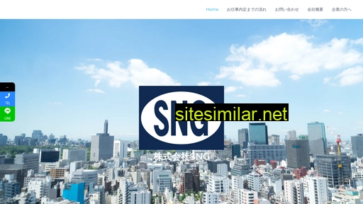 sngoffice.co.jp alternative sites