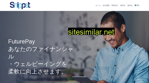 snippet.co.jp alternative sites