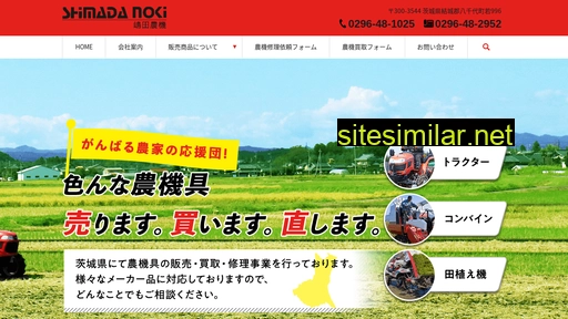 snoc.co.jp alternative sites