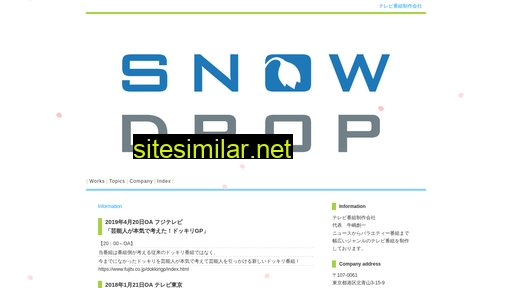 snow-drop.co.jp alternative sites