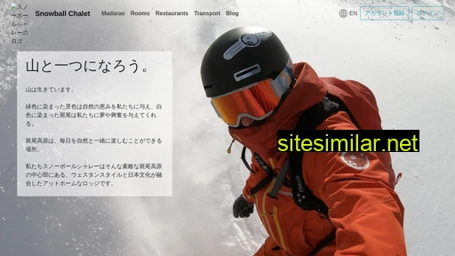 snowballchalet.co.jp alternative sites