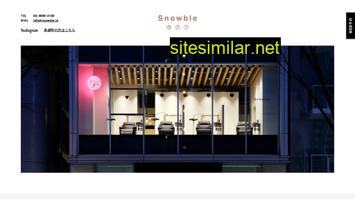 snowble.jp alternative sites