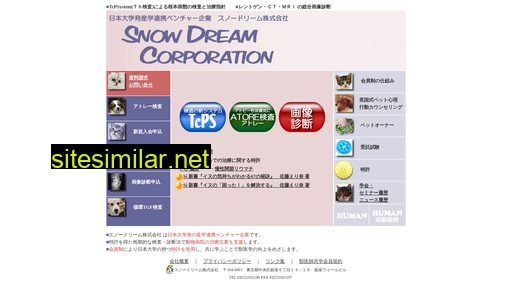 snowdream.co.jp alternative sites