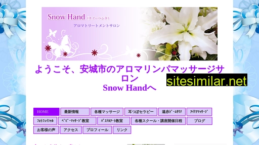 snowhand.jp alternative sites