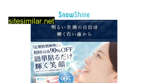 snowshine.jp alternative sites