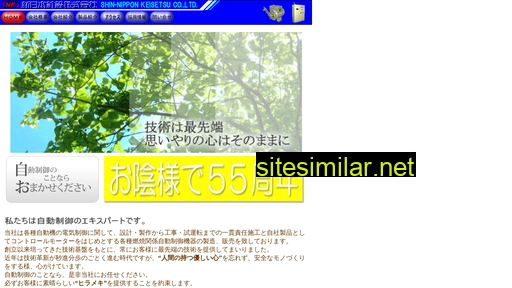 sn-keisetsu.co.jp alternative sites