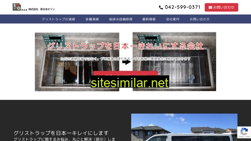 sn-ozone.co.jp alternative sites