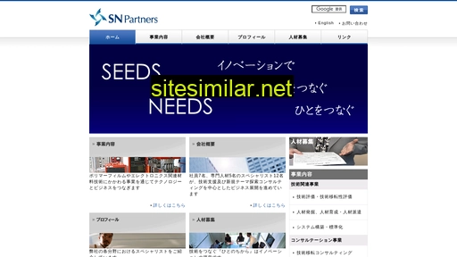 Sn-partners similar sites