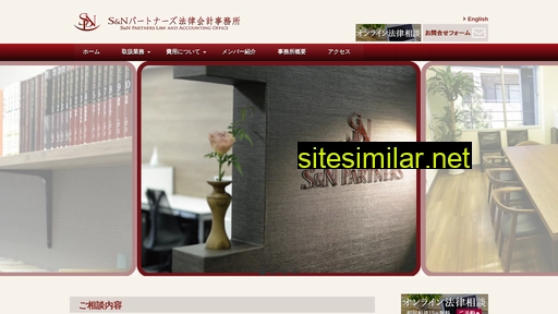 snplaw.jp alternative sites