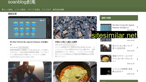 soan.jp alternative sites