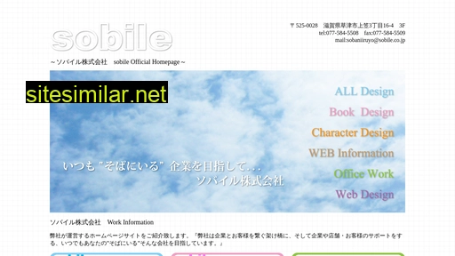 sobile.co.jp alternative sites