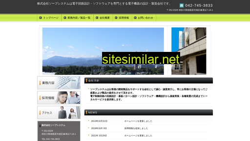 sobusystem.co.jp alternative sites