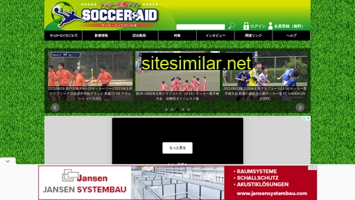 soccer-aid.jp alternative sites
