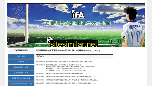 soccer-u18.ishikawa.jp alternative sites