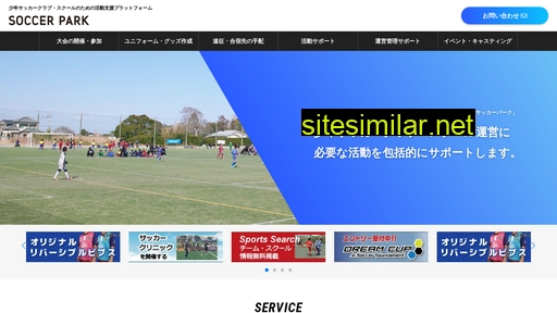 soccerpark.jp alternative sites